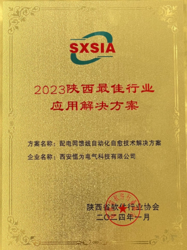 HW2100配电线路故障定位装置自动化检测系统