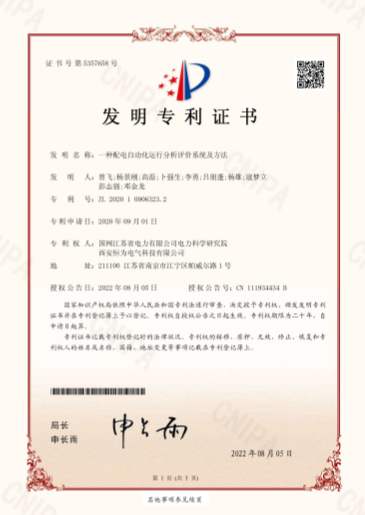 HW2100配电线路故障定位装置自动化检测系统