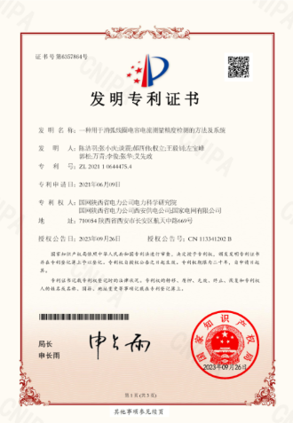 HW2100配电线路故障定位装置自动化检测系统
