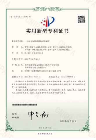 HW2100配电线路故障定位装置自动化检测系统