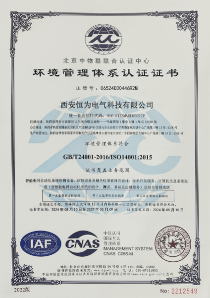 HW2100配电线路故障定位装置自动化检测系统