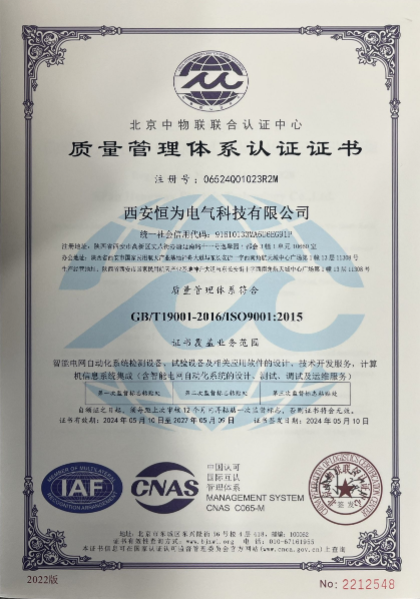 HW2100配电线路故障定位装置自动化检测系统