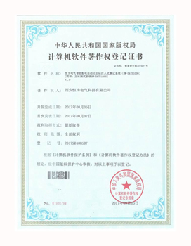 HW2100配电线路故障定位装置自动化检测系统