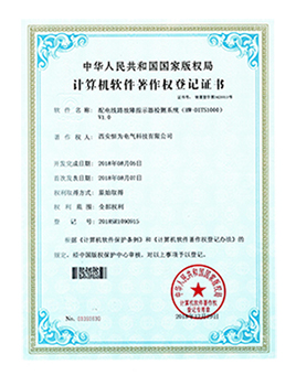 HW2100配电线路故障定位装置自动化检测系统