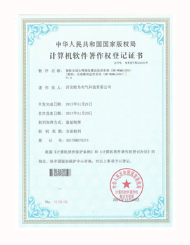 HW2100配电线路故障定位装置自动化检测系统