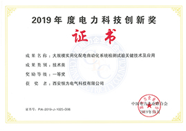 HW2100配电线路故障定位装置自动化检测系统