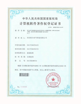 HW2100配电线路故障定位装置自动化检测系统