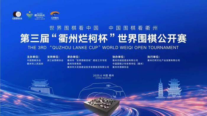 中国时隔六年再启顶级综