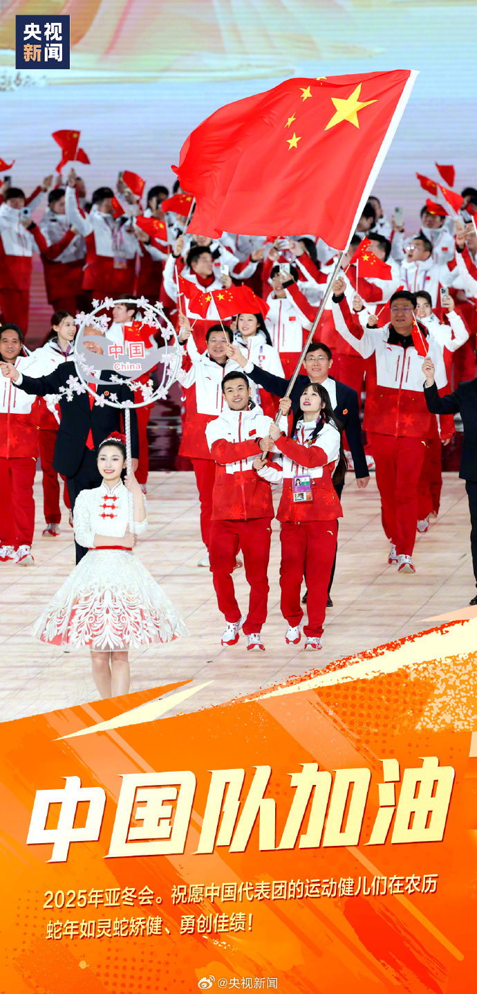 哈尔滨亚冬会开幕后首日看点:短道混合接力2