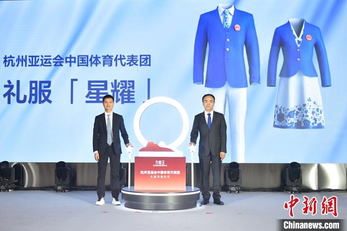 杭州亚运会中国代表团礼服“星耀”正式亮相