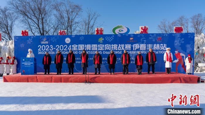 白雪映照冬日新型体育盛事:伊春丰林站正式开